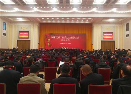 國(guó)家級(jí)榮譽(yù)！冶建在人民大會(huì)堂領(lǐng)獎(jiǎng)！