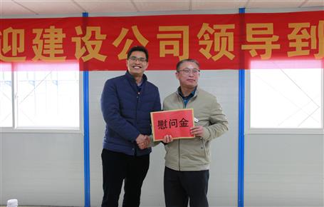 歐志永到三江項(xiàng)目部慰問(wèn)施工一線職工