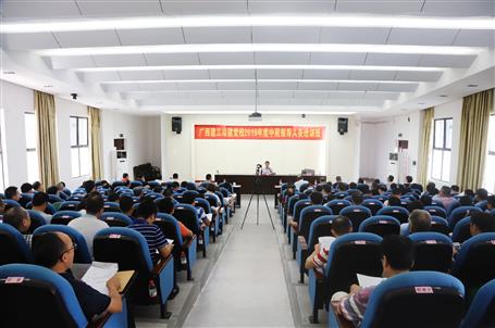 強化政治理論學習 以高素質(zhì)干部隊伍支撐企業(yè)高質(zhì)量發(fā)展