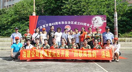 愛心志愿暖中秋，“四聯(lián)雙報到”進(jìn)社區(qū)