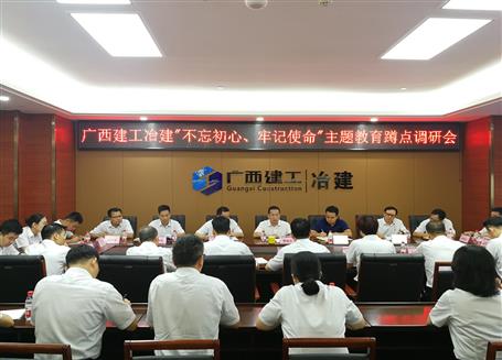 【不忘初心 牢記使命】覃振華到南寧片區(qū)開展“不忘初心、牢記使命”主題教育蹲點(diǎn)調(diào)研