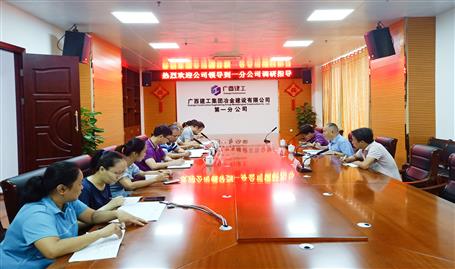 【不忘初心 牢記使命】唐峰到分公司開展“不忘初心、牢記使命”主題教育調研