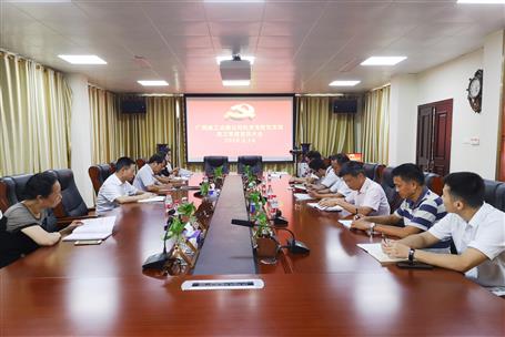 【不忘初心 牢記使命】公司黨群黨支部開展“不忘初心、 牢記使命”主題教育