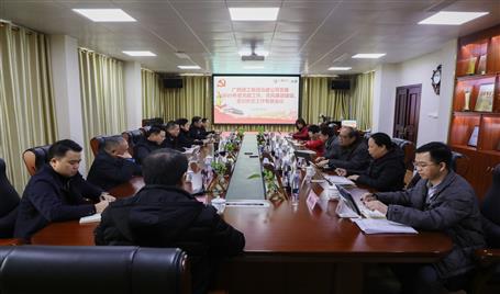 公司黨委召開黨建、黨風(fēng)廉政建設(shè)、意識形態(tài)工作專題會議