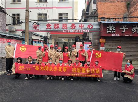 助力創(chuàng)城，冶建在行動(dòng)！