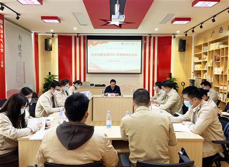 賴(lài)海標(biāo)參加機(jī)關(guān)黨群黨支部2021年度組織生活會(huì)