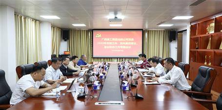 冶建公司黨委召開黨建、黨風廉政建設、意識形態(tài)工作專題會議