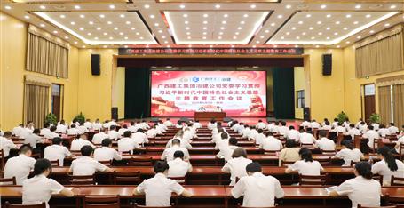 冶建公司黨委學(xué)習(xí)貫徹習(xí)近平新時(shí)代中國(guó)特色社會(huì)主義思想主題教育工作會(huì)議召開